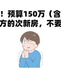 Ԥ��150����Ҫ������·���