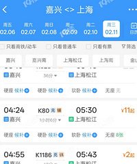 ���˵��Ϻ���2��Ǯ�Ļ�Ʊ�ˣ���ϸһ�����ɽ���ʱ��Ҳ����