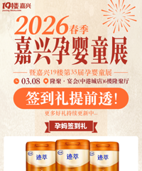 3��8�գ����˴�����Ӥͯչ����������ǩ�������ȿ���