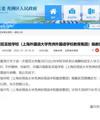 ���˸�����ʵ��ѧУ��ѧ�����ֳ�������