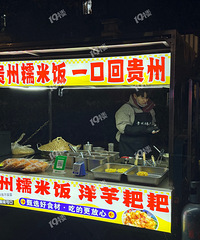 ƽ�����ϵ���ʳ�ջ�Ҳ����ס��ȫ��С̯��