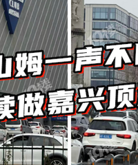 �⳵�ӳ���Ҳ��û˭�ˣ�