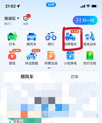 ���򲻵��ؼһ�Ʊ������֧���У������⳵��ػ�����