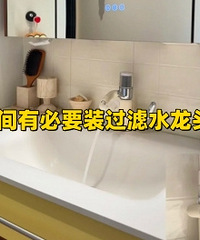 �������б�Ҫװ����ˮ��ͷ��