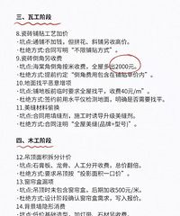 ������װ�޹����������ײ�������©���50�