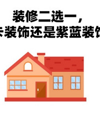 ��ѡһ �׿�װ�λ�������װ�Σ�