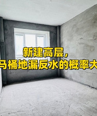 �½��߲� ��¥��Ͱ��©��ˮ�ĸ��ʴ���