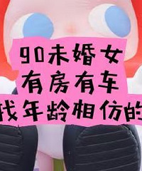 90δ��Ů�Լ��з��г� ��������µ�