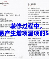 װ�޹����������ײ�������©���50�