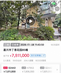 ���㻨԰С�������ļ۸��¯��332ƽ���۲���2.4��