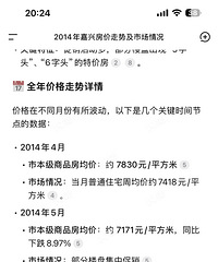 [���㻨԰����]С�������۲���2.4�򣡿��̲�6k����