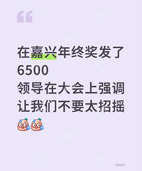 ���ս�������û���쵼˵���ڼ������ս�6500��Ҫ̫��ҡ��