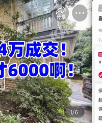 ���㻨԰���ķ�����۸�ͦ�ߣ�