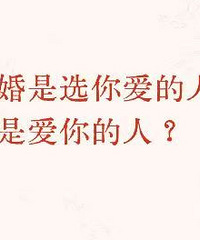 ����ĺ��㰮����ôѡ���������᲻һ����