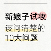 ��ױ����10�����⣡