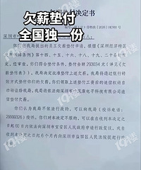 ǷнάȨ��һ���ٰ죡����̫ţ�ˣ�Ƿн�渶�������ˣ�