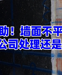 ǽ�治ƽ����װ�޹�˾����ҵ��������