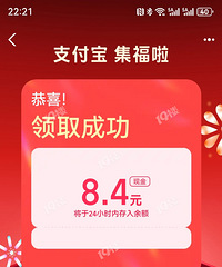 ֧�����帣���ռ������ף�ϲ��8.4��19¥����ʲôˮƽ��