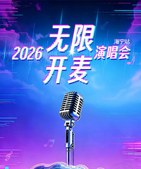 ���ˣ�����2026�׳��ݳ��ᣬ����ء������ڡ�Ѧ����������Ψ��