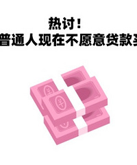 Ϊʲô��ͨ�����ڲ�Ը��������ˣ�