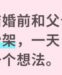 ��ǰ�͸�ĸ����?һ��һ���뷨��