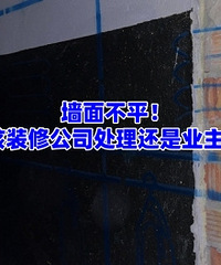 ǽ�治ƽ ���׸�װ�޹�˾��������ҵ��������