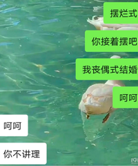 ɥżʽ���鵽����˭�����⣿һ����ϲ������ ��˦���ƹ񡭡�