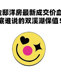 ������ۡ���³ɽ��ۣ�����ã�