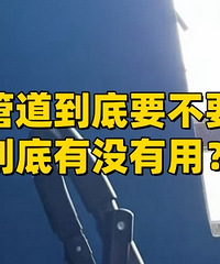 ���ᣡ�ܵ�����Ҫ��Ҫ�������ޣ�