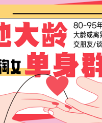 �����䵥��Ⱥ���ߡ�80-95����ר��������Ⱥ �����ѡ�̸����...