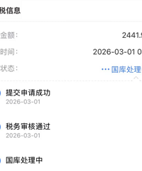 С�������Ǯ�˹�����3.1�������˰������͵��ˣ�