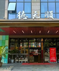 �ڳ���·��Ԫ˳�Է��ȴ���ˣ�һ�����ϳ�ʦ���ˡ�