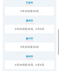 [����]���������˴���ʱ�䶨�ˣ�4��28��-4��30�գ�