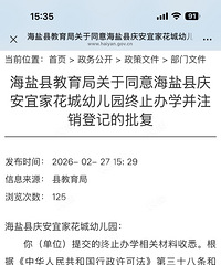 ���������׶�԰��ֹ��ѧע���ˣ���ȥ�꿪ʼ���˺ö�ѧУ��