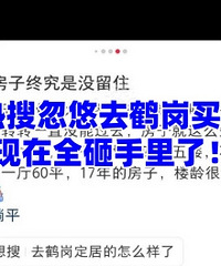 ֮ǰ���ƴ��ȥ�׸��򷿣��������˰�...