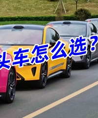 �鳵ͷ����ôѡ��Ϊɶ�еĻ鳵��ô��