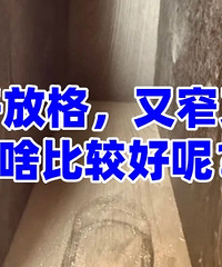 �������Ÿ���խ�����ɶ�ȽϺ��أ�