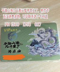 ����Ͷ�壺ƽ��ɽ����ǧ��ͣҵ�ˣ�Ҫ�˿�������ϵ�������Ǽǣ�