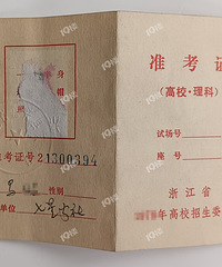 һ��׼��֤�ҿ���һ�γ������ʷ ���ǲµó�������߿���