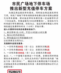 ���죡�ҵ���һ���ޱ��˵�ͣ������5Ԫͣһ�������