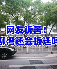 ���ѷ�������廹�ܲ�Ǩ��