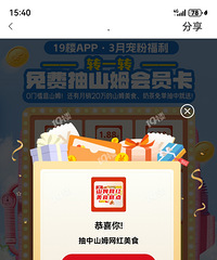 [����]��19¥��ת�̳�����ɽķ������ʳ������С�෢��