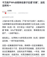 ǧ�򷿲�99%�ݶ�ת�����Ӻ��⡰���롱 ������Ժ���ˣ�