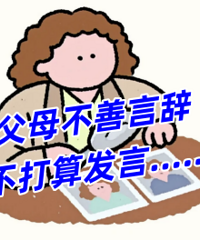 ��ʲô���ø�ĸ���뵽����Ļ�����