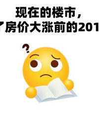 ���ڵ�¥�� ���˷��۴���ǰ��2015�ꣿ