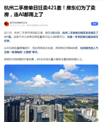 [���ݶ��ַ�]���տ���421�ף�����Ϊ������AI�������ˣ�