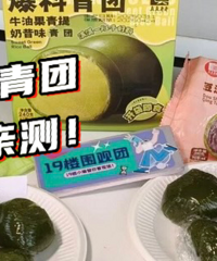 �����óԵ�����һ�