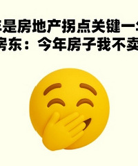 ���˷��������귿���Ҳ����ˣ�