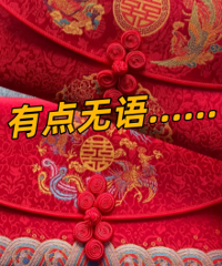 �������ҰѸĿڷ��Ժ����ʽ�˻�����