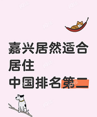 [����]���˾�Ȼ�ʺϾ�ס�������ѣ��ǲ����Ϻ���Ͷ��...